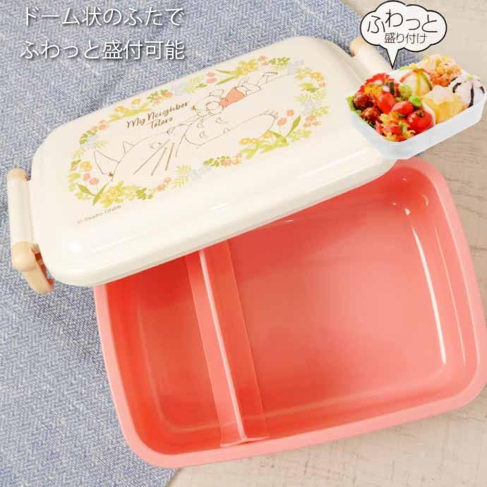 スタジオジブリ となりのトトロ メイといっしょ 抗菌 ふわっと盛付弁当