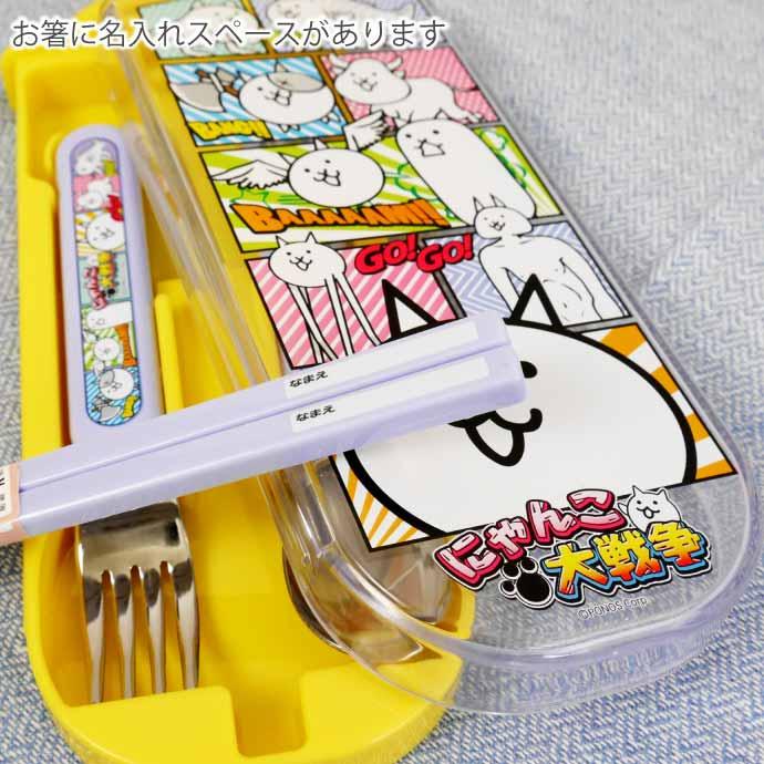 スケーター にゃんこ大戦争 23 抗菌 お箸スプーンフォーク TACC2AG
