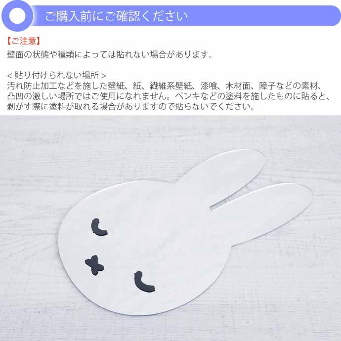 miffy ミッフィー インテリアミラー すやすや 壁に貼れるミラー MF
