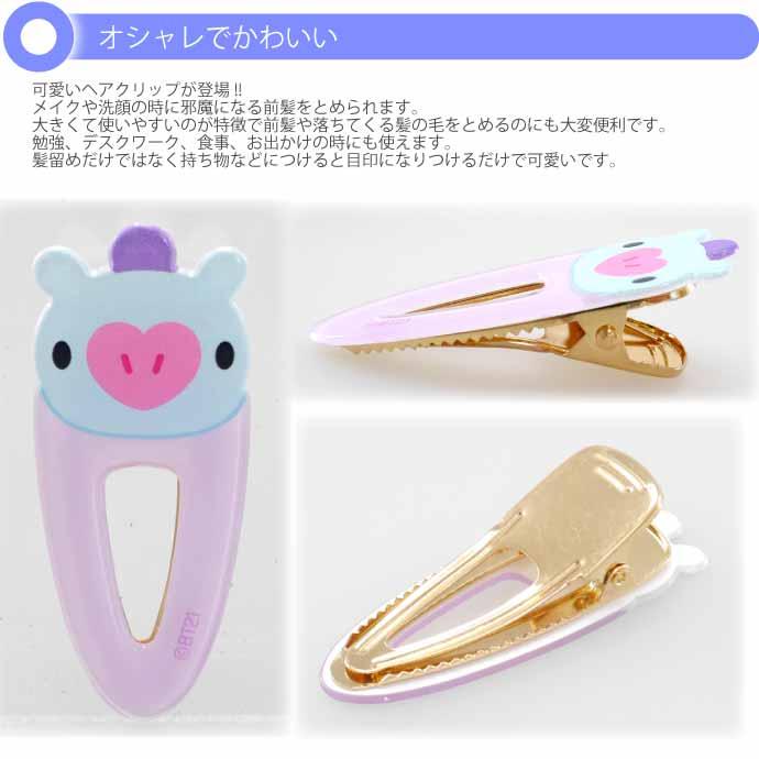 BT21 MANG マン ヘアークリップ 前髪クリップ ヘアピン 207268 BT21 MANG マン ヘアークリップ 前髪クリップ ヘアピン 207268