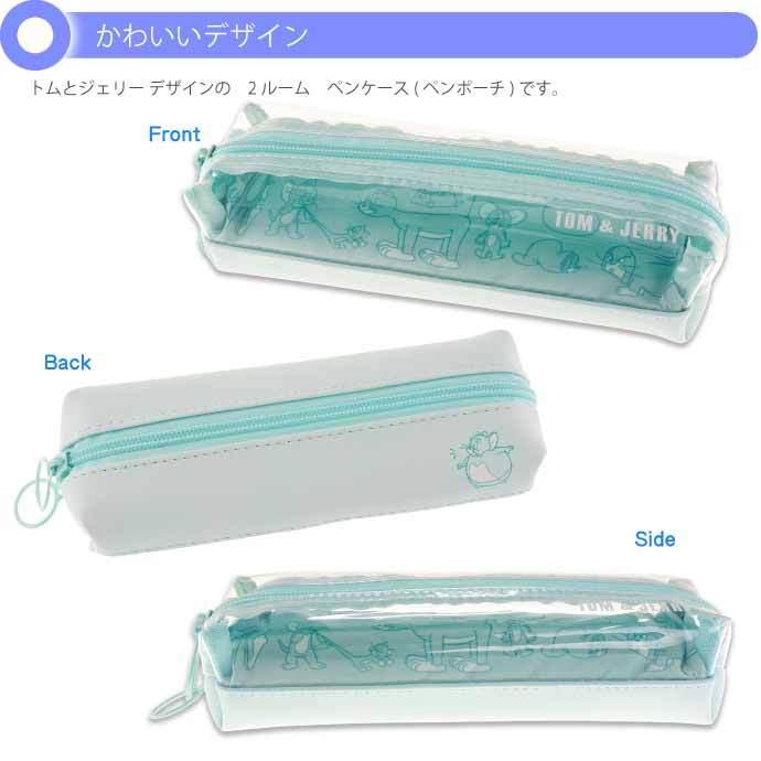 ふでばこ トムとジェリー 2ルームペンケース 筆箱 ふでばこ ペンポーチ 301229