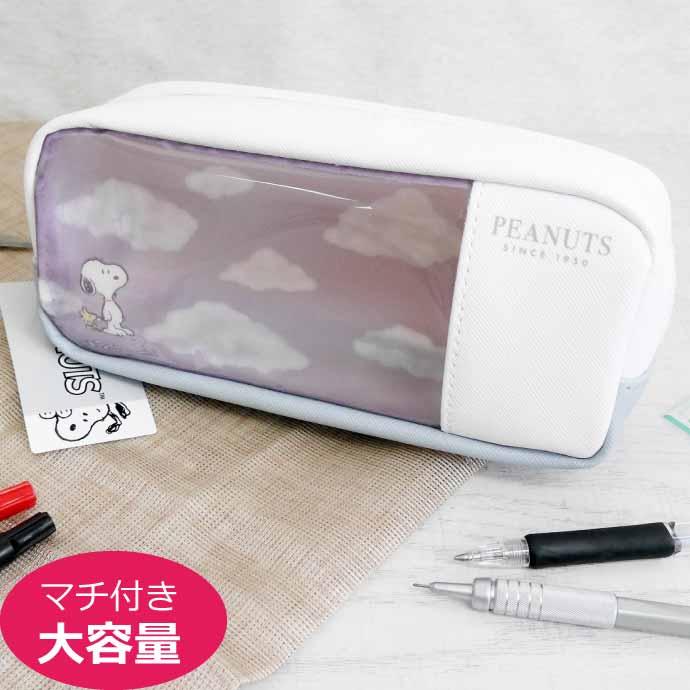 SNOOPY（スヌーピー） BOXペンケース 筆箱 筆入れ ふでばこ ペンポーチ