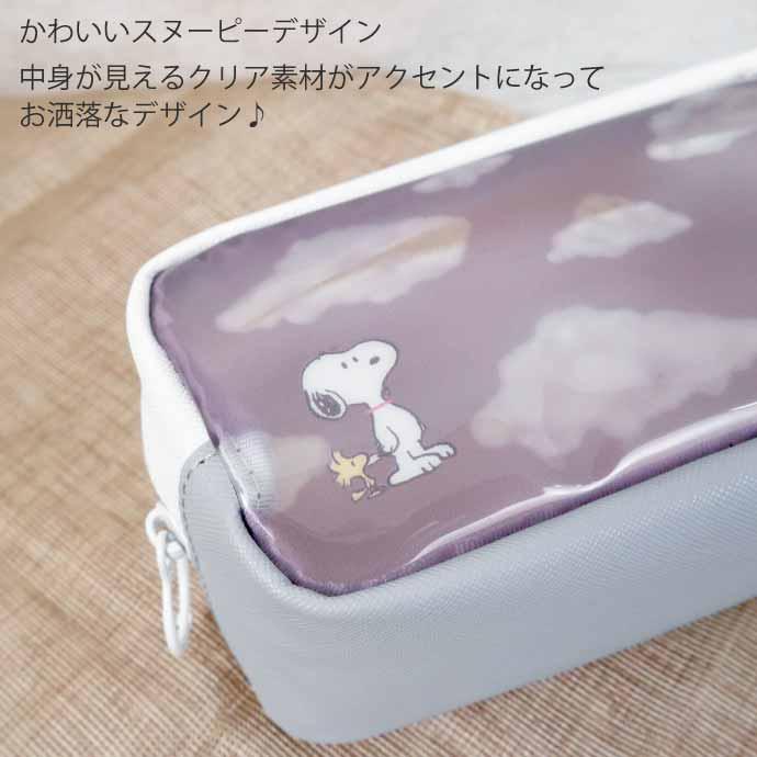 SNOOPY（スヌーピー） BOXペンケース 筆箱 筆入れ ふでばこ ペンポーチ