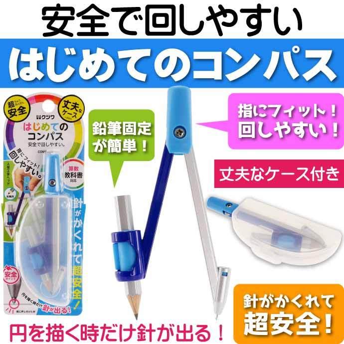 超熱 クツワ コンパス メール便対応可 Materialworldblog Com