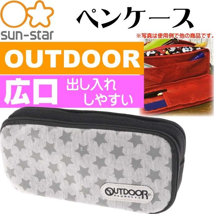サンスター文具 ペンケース OUTDOOR W 星 S1414712 ふでばこ Ss067