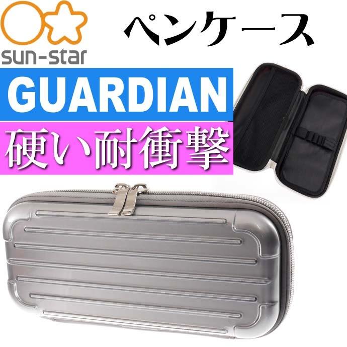 ペンケース ガーディアン 灰 耐衝撃ふでばこ S キャラクターグッズ サンスター文具 硬いふでばこ 筆箱 Ss050 Ss Avail 通販 Yahoo ショッピング