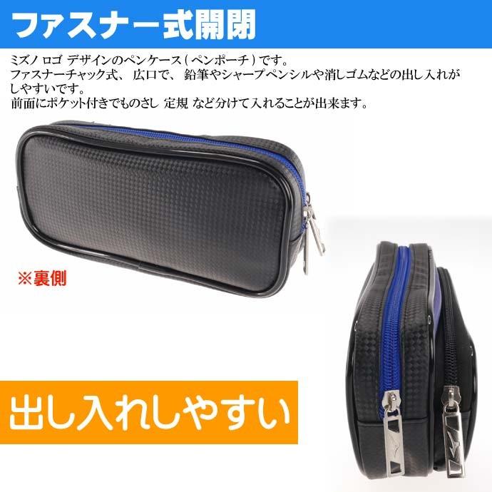 サンスター文具 MIZUNO ミズノ ペンケース W 青 S1417304 ふでばこ