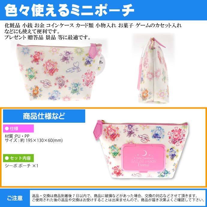 シーポ Seepo セーラームーン A ティッシュ入れ付きポーチ キャラクターグッズ サンスター文具 ティッシュ シート入れ付き Ss107 Ss Avail 通販 Yahoo ショッピング