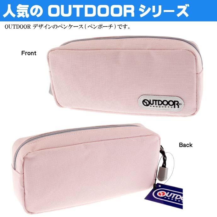 サンスター文具 OUTDOOR ペンケース 桃 筆箱 ふでばこ S1422766