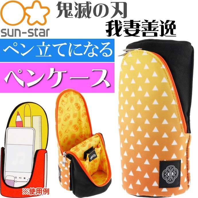 サンスター文具 ペンケース 鬼滅の刃 我妻善逸 SMA・STA 筆箱 筆 サンスター文具 ペンケース 鬼滅の刃 我妻善逸 SMA・STA 筆箱 筆