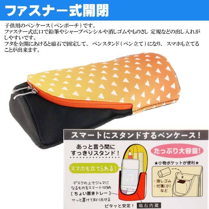 サンスター文具 ペンケース 鬼滅の刃 我妻善逸 SMA・STA 筆箱 筆 サンスター文具 ペンケース 鬼滅の刃 我妻善逸 SMA・STA 筆箱 筆