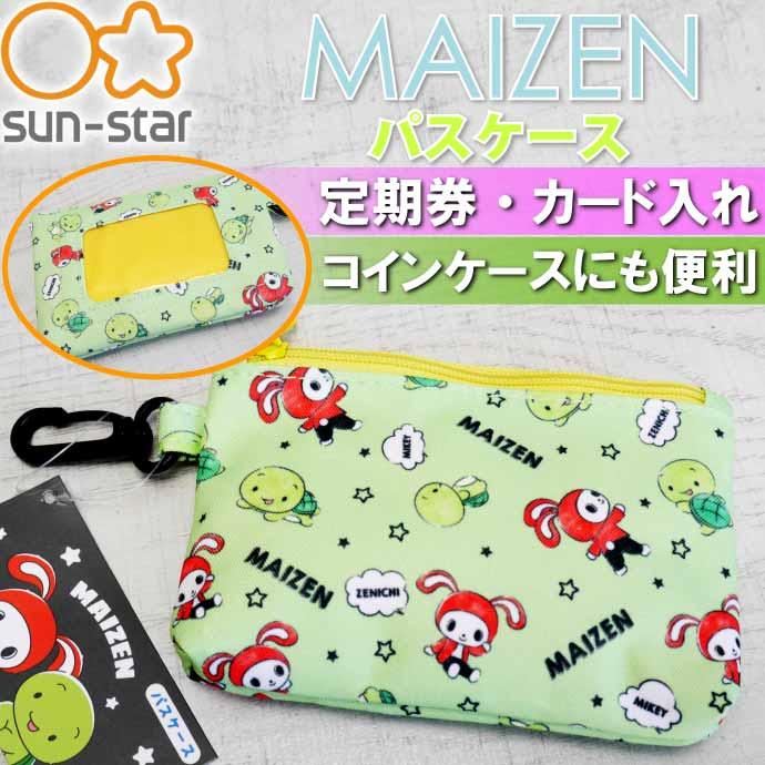 サンスター文具 MAIZEN まいぜんシスターズ パスケース B 財布 コイン