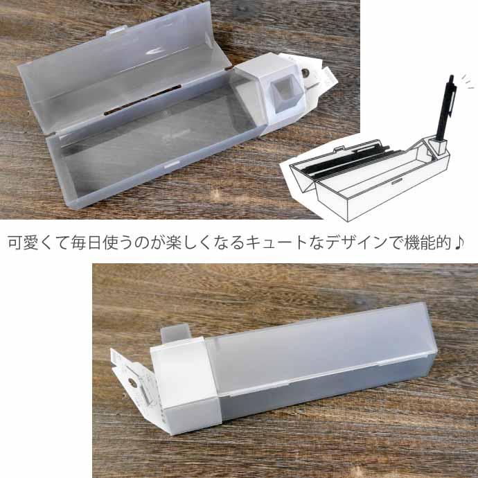 サンスター文具 おうちペンケース クリアグレー お家型ふでばこ