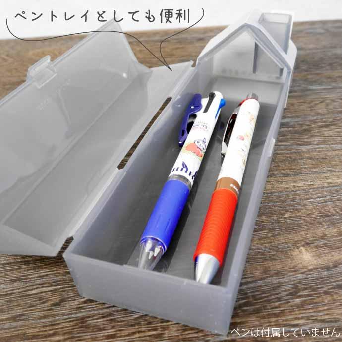 サンスター文具 おうちペンケース クリアグレー お家型ふでばこ