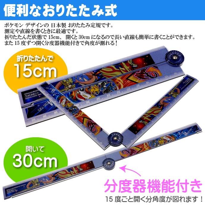 ポケットモンスター 折りたたみ定規 15cm 30cm ショウワノート 文具 キャラクターグッズ ものさし Ss291 Ss Avail 通販 Yahoo ショッピング
