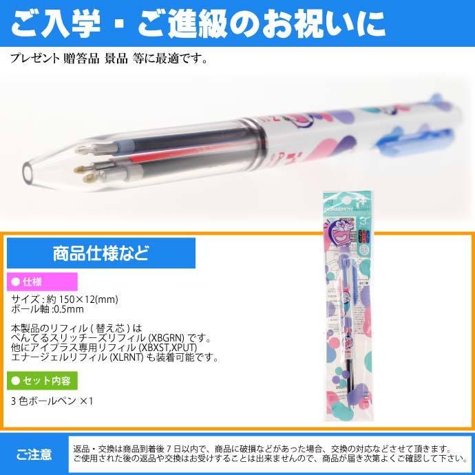ショウワノート ボールペン ドラえもん A アイプラス 3色 黒 赤 青