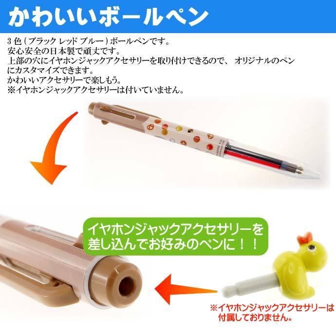 ショウワノート ボールペン ドラえもん B アイプラス 3色 黒 赤 青