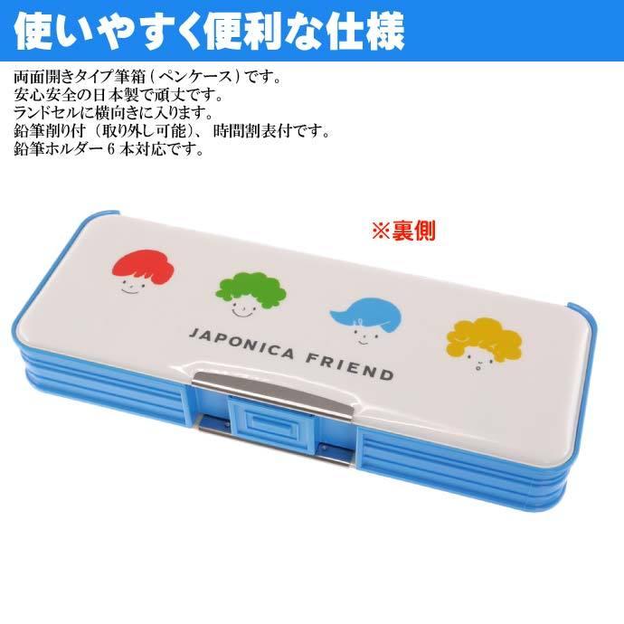 ショウワノート ジャポニカフレンド 筆箱 ペンケース 197998001 ショウワノート ジャポニカフレンド 筆箱 ペンケース 197998001