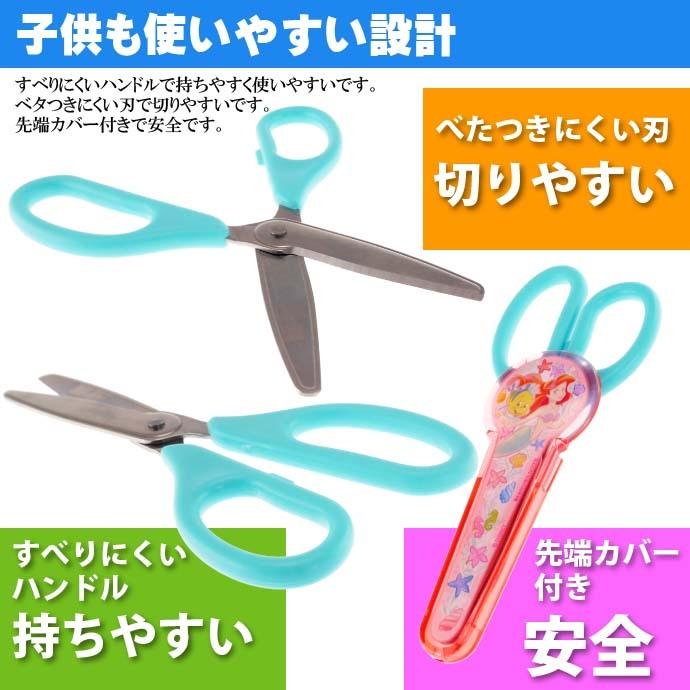 リトルマーメイド ハサミ 子供用はさみ ネームタグ付 キャラクターグッズ ショウワノート 文具 Ss124 Ss Avail 通販 Yahoo ショッピング