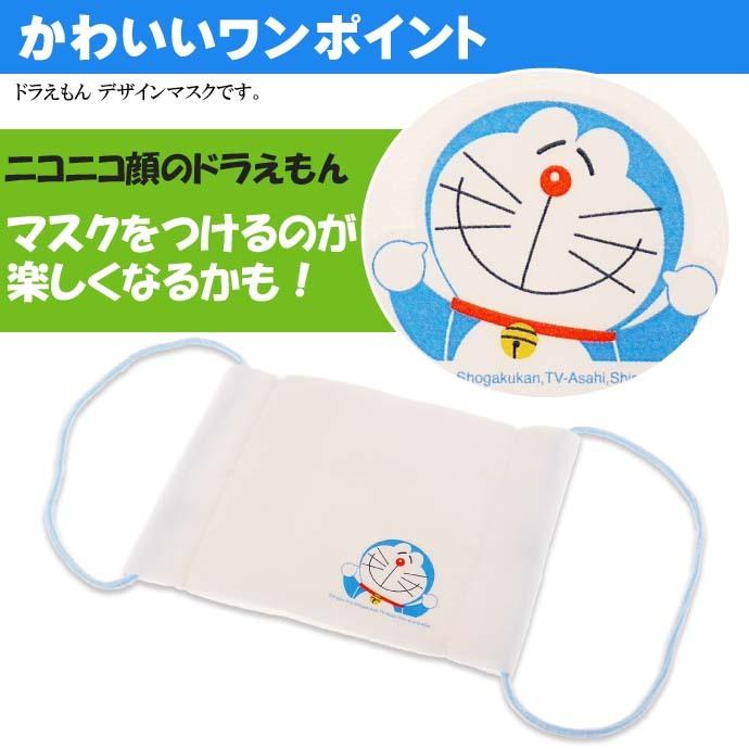 ショウワノート ドラえもん マスク 1枚入 子供用ガーゼマスク 布マスク
