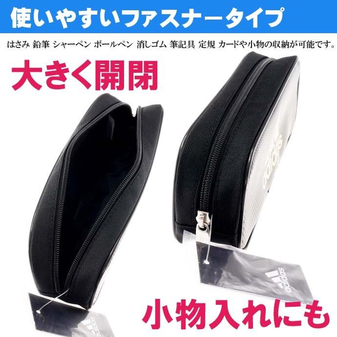 三菱鉛筆 adidas アディダス ソフトペンケース シングルポケット 黒