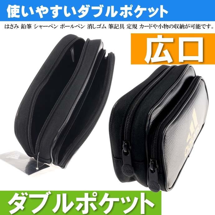三菱鉛筆 adidas アディダス ソフトペンケース ダブルポケット 黒金