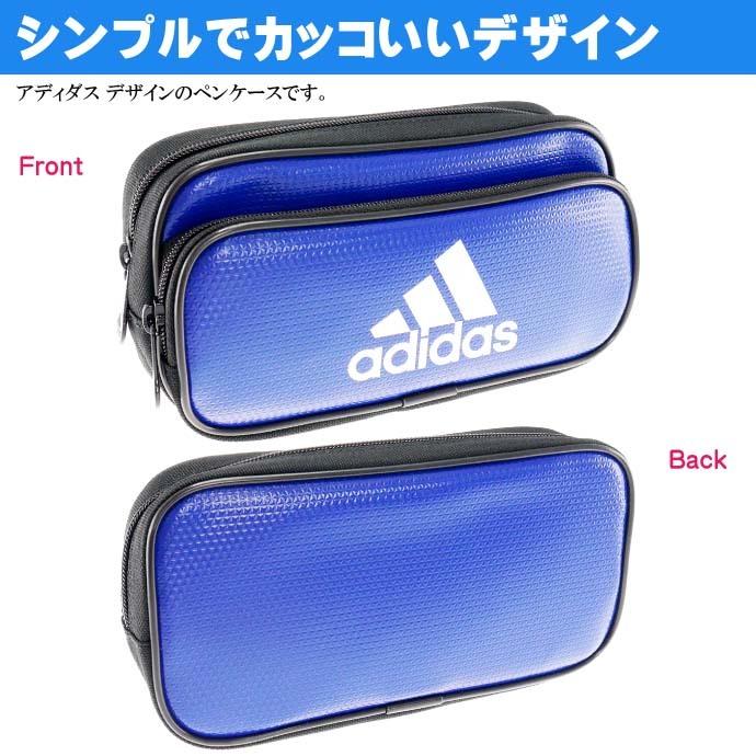 三菱鉛筆 adidas アディダス ソフトペンケース ダブルポケット 青白