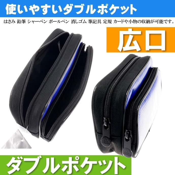 三菱鉛筆 adidas アディダス ソフトペンケース ダブルポケット 青白