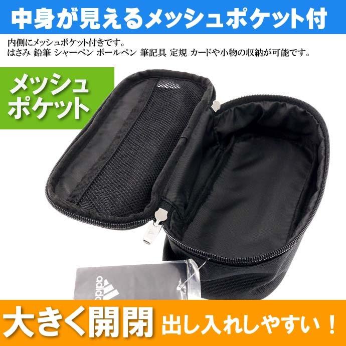 三菱鉛筆 adidas アディダス ソフトペンケース ボックスタイプ 黒金