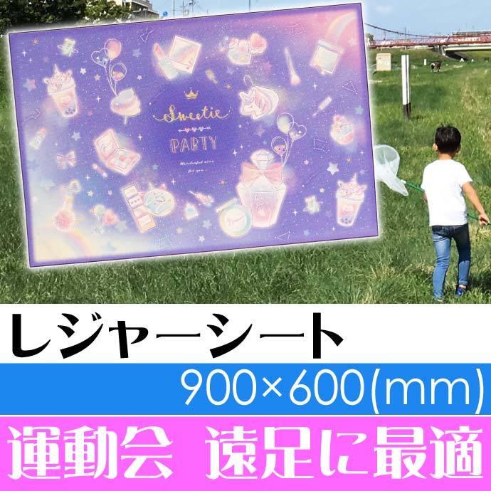レジャーシート ユニコーン ござ 遠足 90 60cm キャラクターグッズ 子供用シート Ss149
