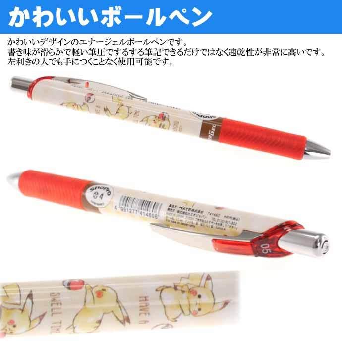 Pokemon（ポケモン） ピカチュウ ストライプ エナージェルボールペン