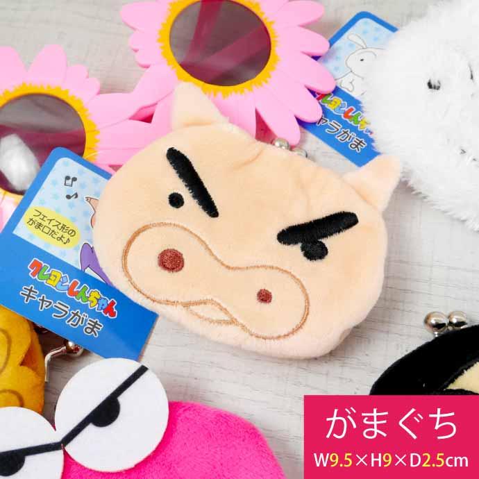 クレヨンしんちゃん しんちゃん がま口 キャラがま 財布 CS-0076A
