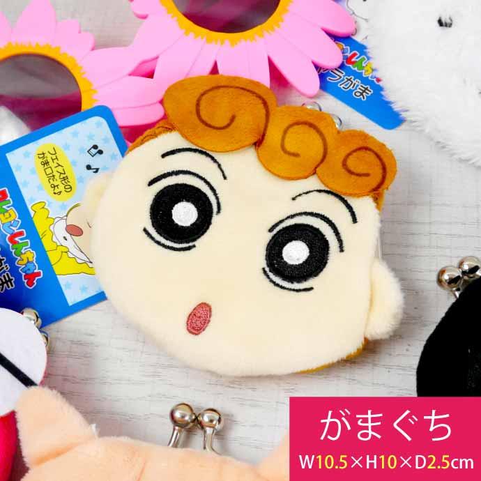 クレヨンしんちゃん しんちゃん がま口 キャラがま 財布 CS クレヨンしんちゃん しんちゃん がま口 キャラがま 財布 CS
