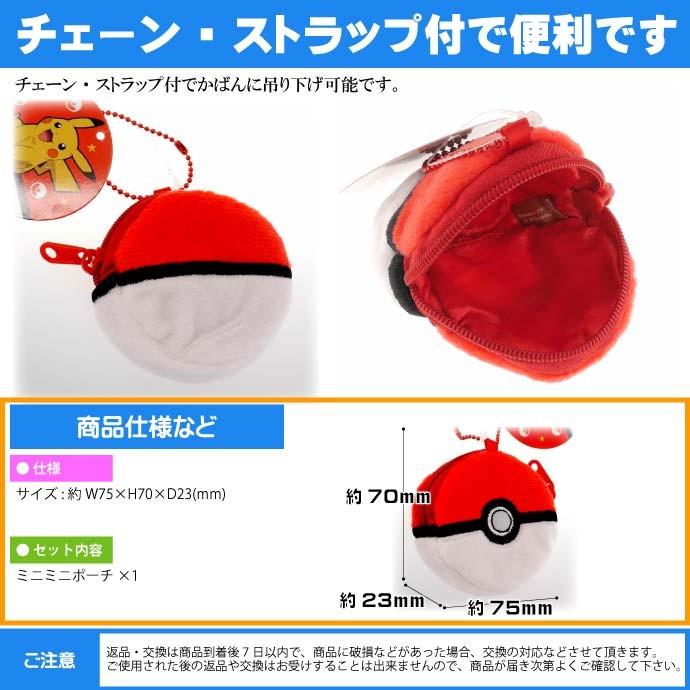 ポケモン モンスターボール ミニミニポーチ コインケース キャラクターグッズ コインケース 小物入れポーチ Un181 Un Avail 通販 Yahoo ショッピング