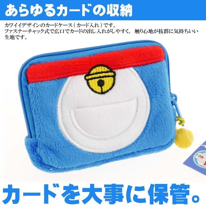 ドラえもん 四次元ポケット カード入れ ポーチ チャック式 キャラクターグッズ あると便利なドラエモン カード入れ Un006 Un Avail 通販 Yahoo ショッピング