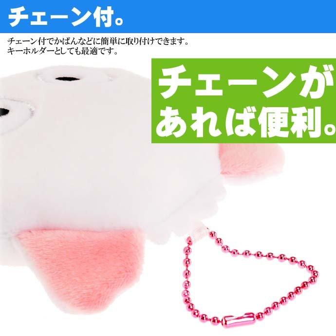 もちもちキーホルダー うちのタマ知りませんか？ モモ