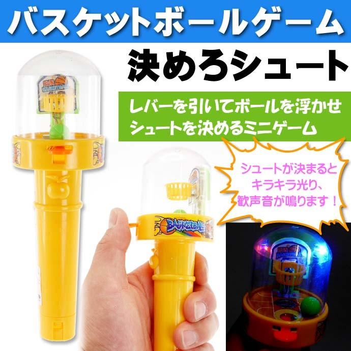 バスケットボールゲーム 決めろシュート ゴールで音が鳴る ホームパーティなどに最適なおもちゃ Un109 Un Avail 通販 Yahoo ショッピング