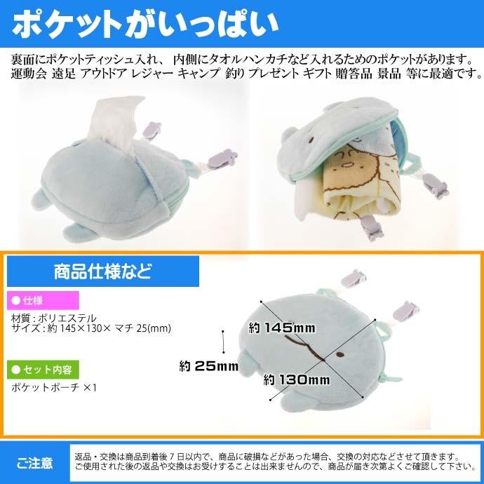 スミッコグラシ トカゲ ポケットポーチ ハンカチ入れ キャラクターグッズ おでかけポケット タオル入れ Un092 :un-4549479039853:AVAIL - 通販 - Yahoo!ショッピング スミッコグラシ トカゲ ポケットポーチ ハンカチ入れ キャラクターグッズ おでかけポケット タオル入れ Un092 :un-4549479039853:AVAIL - 通販 - Yahoo!ショッピング