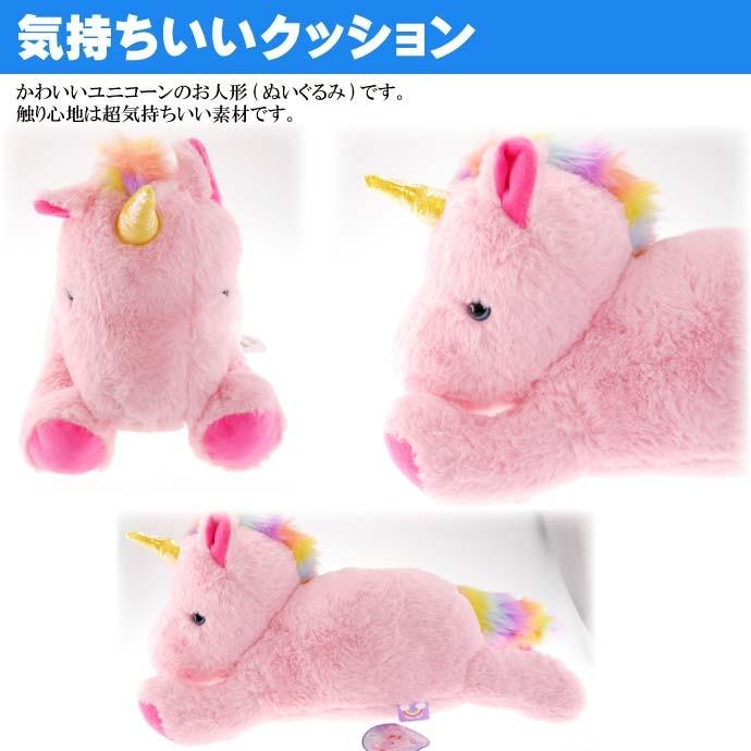 送料無料 ユニコーン抱きぐるみ ピンク ぬいぐるみクッション キャラクターグッズ 抱き枕 抱きクッション Un128 Un Avail 通販 Yahoo ショッピング