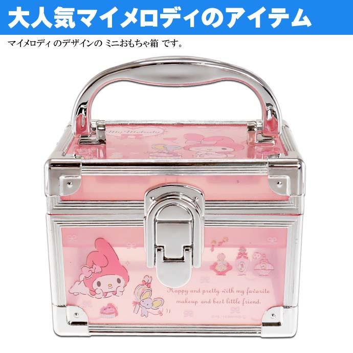 マイメロディ ミニバニティケース アクセサリー 小物入れ キャラクターグッズ 小物入れ お菓子入れに最適 Un280 Un Avail 通販 Yahoo ショッピング