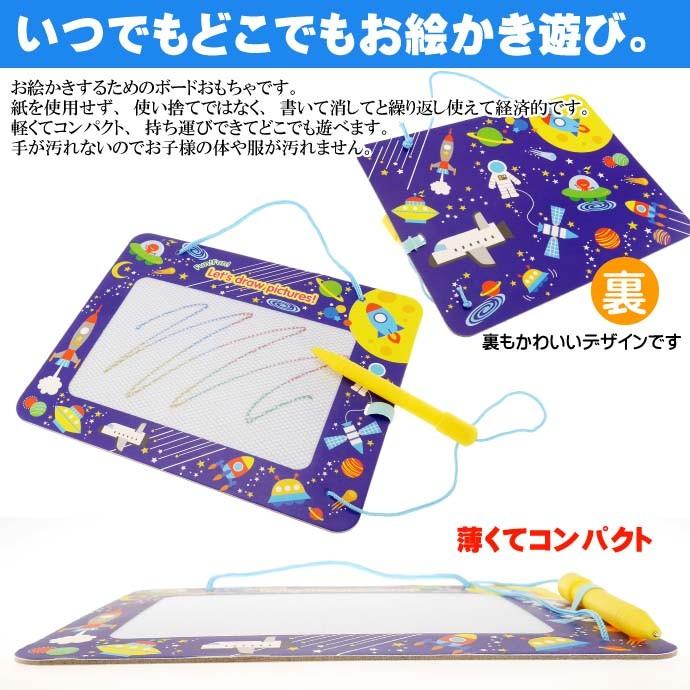 送料無料 マジカルお絵かきボード スペース 何度も書いて消せる 軽い 繰り返し使えるおもちゃ 手が汚れない Un272 Un Avail 通販 Yahoo ショッピング