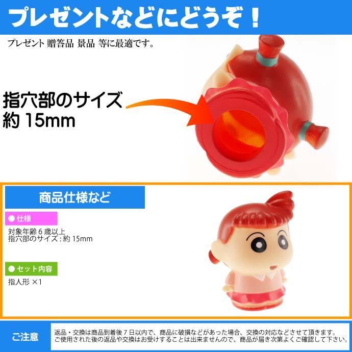 クレヨンしんちゃん 指人形 ネネちゃん CS-0032M キャラクターグッズ
