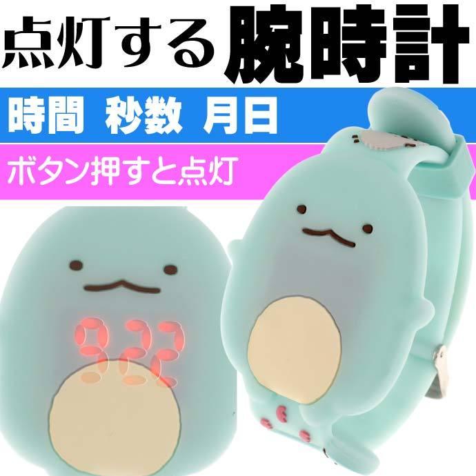送料無料 すみっコぐらし トカゲ ライティングウォッチ 腕時計キャラクターグッズ かわいいお子様用腕時計 Un108 Un Avail 通販 Yahoo ショッピング