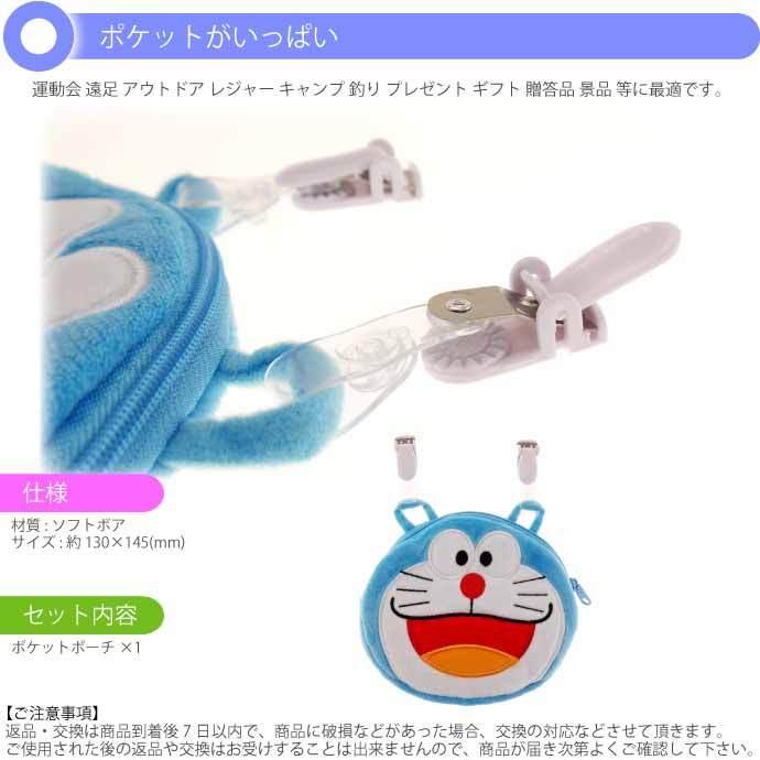 日本限定 ドラえもん ポケットポーチ B ハンカチ入れ キャラクターグッズ おでかけポケット タオル入れ Un014 Materialworldblog Com
