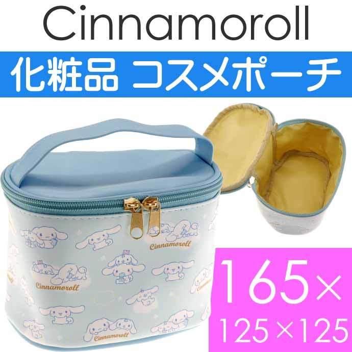 シナモロール バニティポーチ メイクポーチ キャラクターグッズ 化粧品 小物入れ Un191 可愛いクリスマスツリーやギフトが