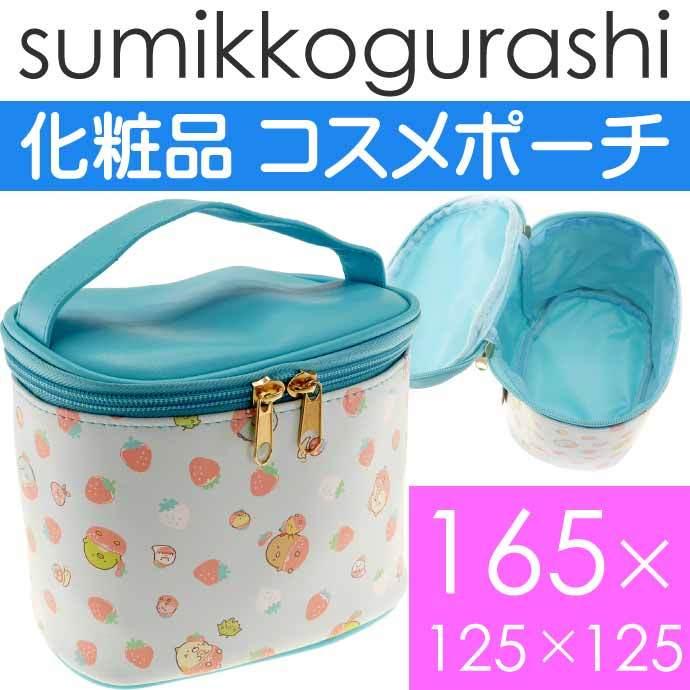 すみっコぐらし バニティポーチ いちごフェア メイクポーチ キャラクターグッズ 化粧品 小物入れ Un185 50 Off