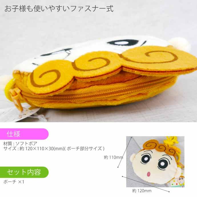 クレヨンしんちゃん ひまわり ネックポーチ CS-0073G キャラクター