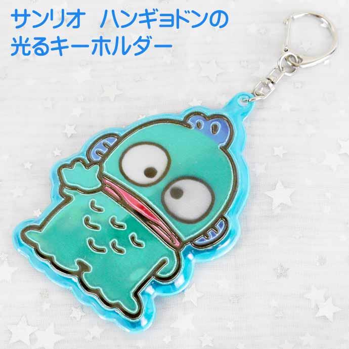 ハンギョドン ぴかぴかキーホルダー SR-0052HG サンリオ キャラクター