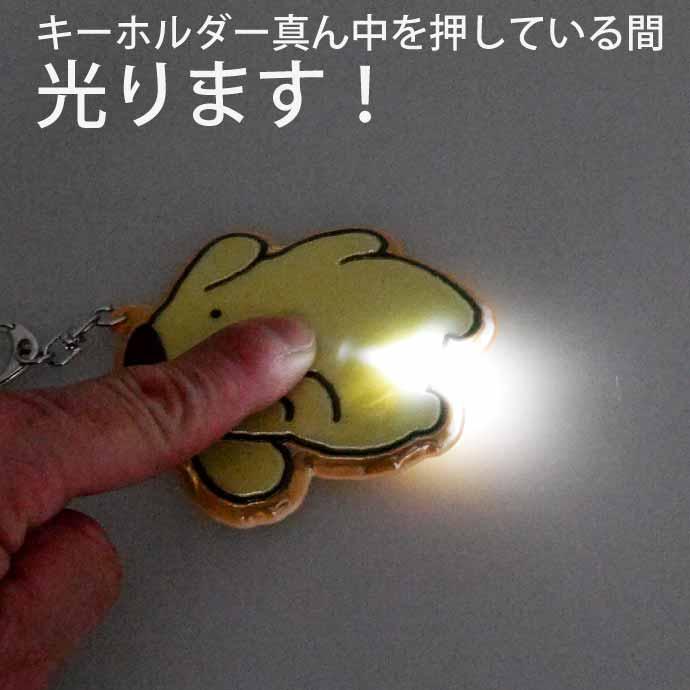 ポムポムプリン ぴかぴかキーホルダー SR-0052PP サンリオ