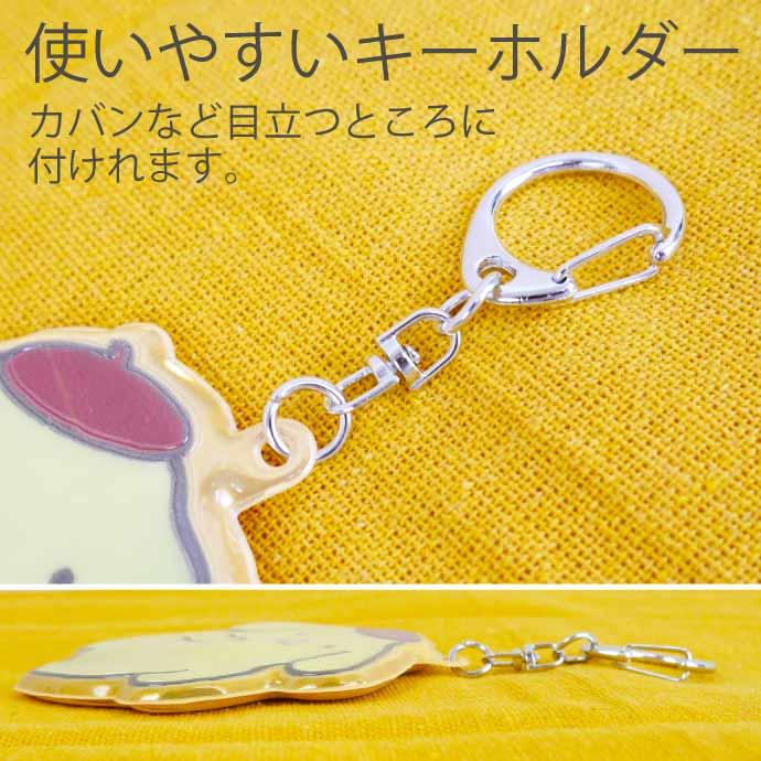 ポムポムプリン ぴかぴかキーホルダー SR-0052PP サンリオ